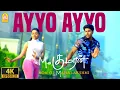 Download Lagu Ayyo Ayyo | 4K -Video Song | ஐயோ ஐயோ | M.Kumaran Son of Mahalakshmi |Jayam Ravi |Asin | SrikanthDeva