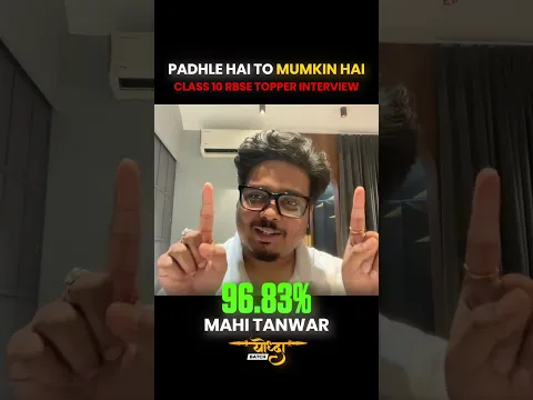 Live Chat se 96.83% Marks tak! RBSE Topper Story #class10results