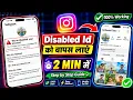 Instagram Disabled Account Recovery We Disabled Your Account Instagram account disabled 2026