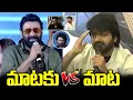 Lagu Director Anil Ravipudi Reaction On Prabhas Comments | The Raja Saab | Chiranjeevi | Filmylooks