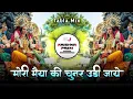 Download Lagu Mori Maiya Ki Chunar Udi Jaye - Tabla Mix - Navratri Spl Dj Song - Dj Krishna Prem - Pavan Dhire Cha