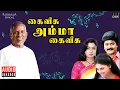 Download Lagu Kai Veesamma Kai Veesu Audio Jukebox | Maestro Ilaiyaraaja | Murali | Radhika | Nirosha | Tamil Song
