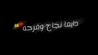 النهارده عيد ميلاد اغلي الناس لقلبي  النهارده عيد ميلاد اغلي الناس لقلبي