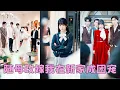 Download Lagu 上一世父親和哥哥們寵愛養女，卻把她當作家族獲利的工具，重生回選親當天她果斷跟隨母親改嫁豪門，沒想到被有錢繼父和4個豪門繼兄寵成小公主，冷血父親和哥哥們得知後找上門攀關系，她看都不看他們一眼！