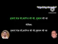 Humein to ab bhi wo guzra zamana Karaoke