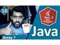 Java Tutorial for Beginners Series 2016 - Array in Java