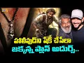 హాలీవుడ్ ని షేక్ చేసేలా జక్కన్న ప్లాన్.. SSMB29 Movie Latest Update | SS Rajamouli | Disha Tv Et
