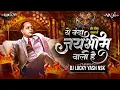 Download Lagu Ye Banda Jay Bhim Wala Hai | ये बंदा जय भीम वाला है | Dj Lucky Yash Nsk | Jay Bhim Dj Song