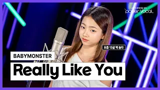 요즘 12살 벽 높다🔥 🎧 BABYMONSTER - Really Like You (Cover by 박주하)