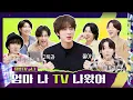 Download Lagu Run BTS! 2022 Special Episode - 'RUN BTS TV' On-air Part 1