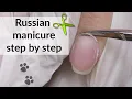 Russian Manicure with Scissors Tutorial Alternative French Nails