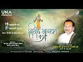 Lagu Day - 2 | Shrimad Bhagwat Katha Live | Pujya Shri Thakur Ji Maharaj | UNA H.P 2026