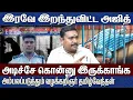 Download Lagu பசு பண்ணையில் வைத்து அடித்துக் கொ**லை..?திருப்புவனம் காவல் நிலைய அஜித் குமார் மர**ணம்  Tamilvendan