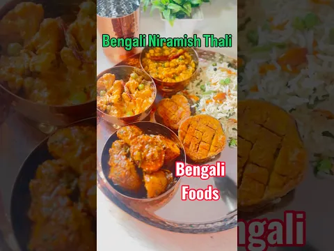 π₯Durga Puja special #thali #bengalifood #shortsvideoviral #odiashorts #foodshorts #mrunalinee #veg