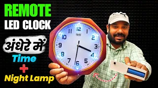 अपनी Wall Clock को बनाओ Remote LED Wall Clock 😱 | अंधेरे में Time और Night Lamp भी!