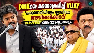 വിജയ് സിനിമാസ്റ്റൈലിൽ തകർത്തു, says TVK will not indulge in ‘low-level politics’, DMK protest