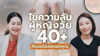 ช่องคลอดหลวมเกิดจากสาเหตุอะไรบ้าง