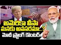 Download Lagu Trump Big Shock to Indians | H1B వీసాపై మోదీ ఫస్ట్ రియాక్షన్  | Special Debate On H-1B Visa