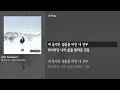 [그냥자막] B-Free - Hot Summer [Hot Summer]