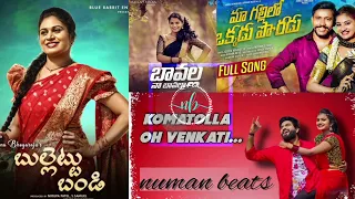 mass hit folk songs collections 2022 u0026 2023 viral folk songs numanbeats 2000