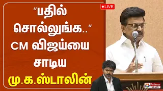 live dmk cm mk stalin speech cm vijay