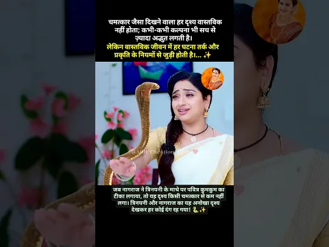 Trinayani Nagraj Blessings🙏✨|#shorts #youtubeshorts #trending #drama #zeetv #zee5 #indian short #yt