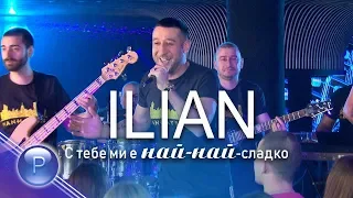 Download ILIAN - S TEBE MI E NAY-NAY-SLADKO / Илиян - С тебе ми е най-най-сладко, live 2020 MP3