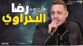 مع الأسف يابا بشكل جامد25 20 اوعا تنسا الاشتراك في القناة 