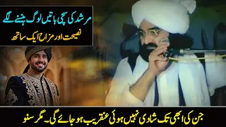 humor and advice together unmarried people must listen pir naseer ud din naseer gillani 