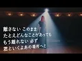 Believe - シェネル (高音質/歌詞付き/ENG SUB)