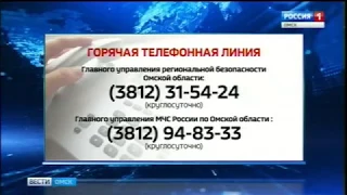 В Омской области заработала прямая линия по вопросам оказания помощи пострадавшим от паводка
