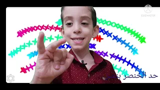 اغنية اصابع اليد يدي الجميلة اداء نور الدين بدون ايقاع 