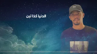 KaNi Feat Black Gangsta أســــف MC Shark Feat MC IBG AYMAN 