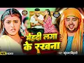 Download Lagu #kundan bihari | mehadi laga ke rakhana | 2025 ka superhit song |