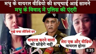 trishkar madhu ka sex vedio huwa aviral