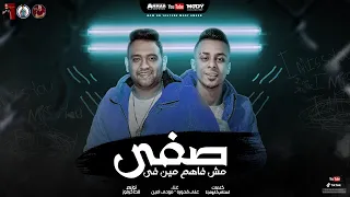 مهرجان   مش فاهم مين في صفي     بطل الابطال معدي وبيقول محدش قدي   مودي امين   علي قدورة   قط كرموز دندنها