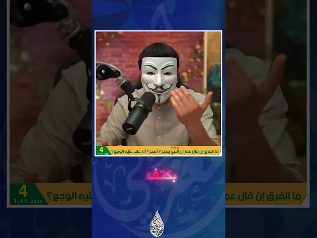 شيخ سني يقول لذو الفقار المغربي اسكت يا مـ ـلحد