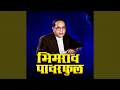 Download Lagu Bhimrao Powerful