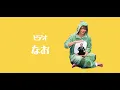[Complete MV Reproduction] "Tontsuka Tantan/Crazy Wow Wow!" We tried singing and dancing to the p...