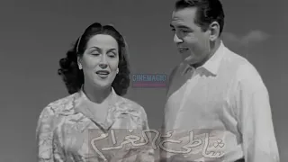 إعلان فيلم شاطئ الغرام ليلى مراد حسين صدقي 1950 