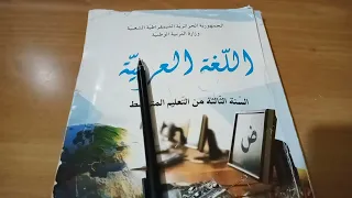 أنتج مشافهة تلخيص التضامن ولو بكلمة ص51 سنة 3 متوسط 