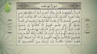 القران الكريم بصوت ميثم التمار الجزء الثالث عشر Alquran Alkareem Juz 13 Maytham Al Tammar 