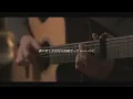 火星人 (Martian) / ヨルシカ (Yorushika) - Fingerstyle Guitar【小市民シリーズOP】