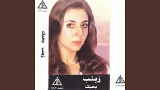 ساعدني دندنها