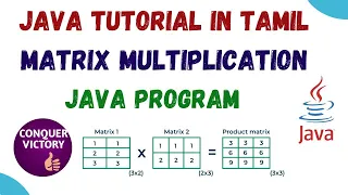 24 Matrix Multiplication Program in Java Tamil Array based example programs