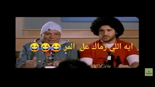 الزعيم عادل امام ودبور   ايه اللي رماك على المر اللي امر منه   مش هتعرف توقف ضحك دندنها