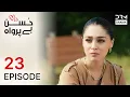 Turkish Drama in Urdu | Husn Beparwah | Episode 23 | The Beauty Inside | UF1O