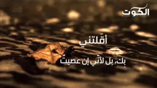 أتيتك تائبا   أداء علي حمادي دندنها