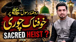 The Most Shocking Plot in Islamic History | What Really Happened? Iqrar ul Hassan