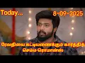 Download Lagu ❤️ ரேவதியை கட்டியணைக்கும் கார்த்திக் செம்ம ரொமான்ஸ் 
